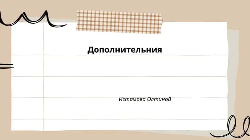 Искусственный интеллект