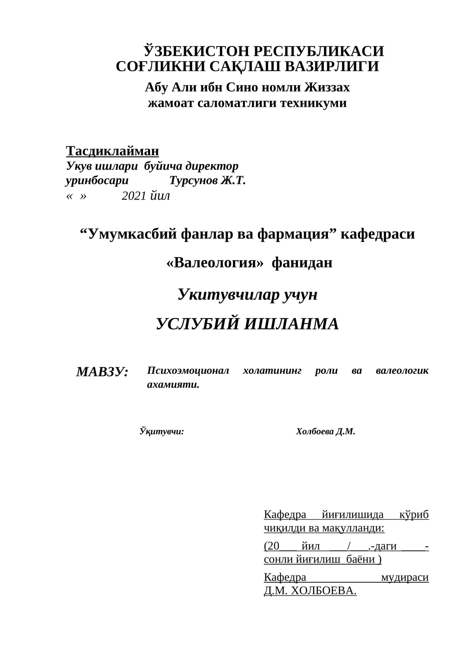Психоэмоционал холатининг роли ва валеологик ахамияти
