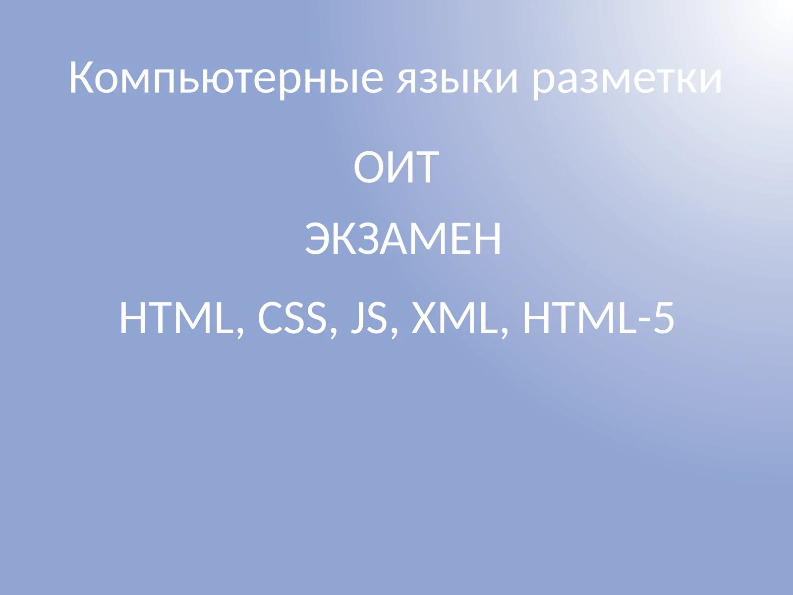 Основы CSS
