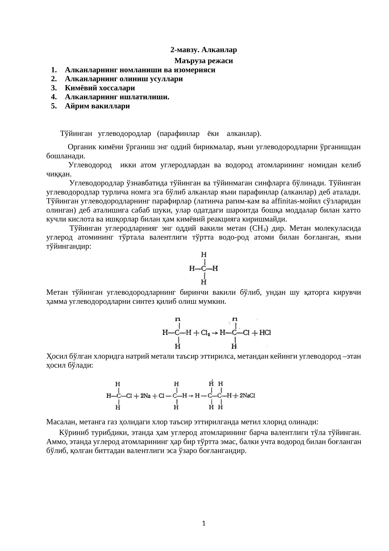 Алканлар (Alkanlar)