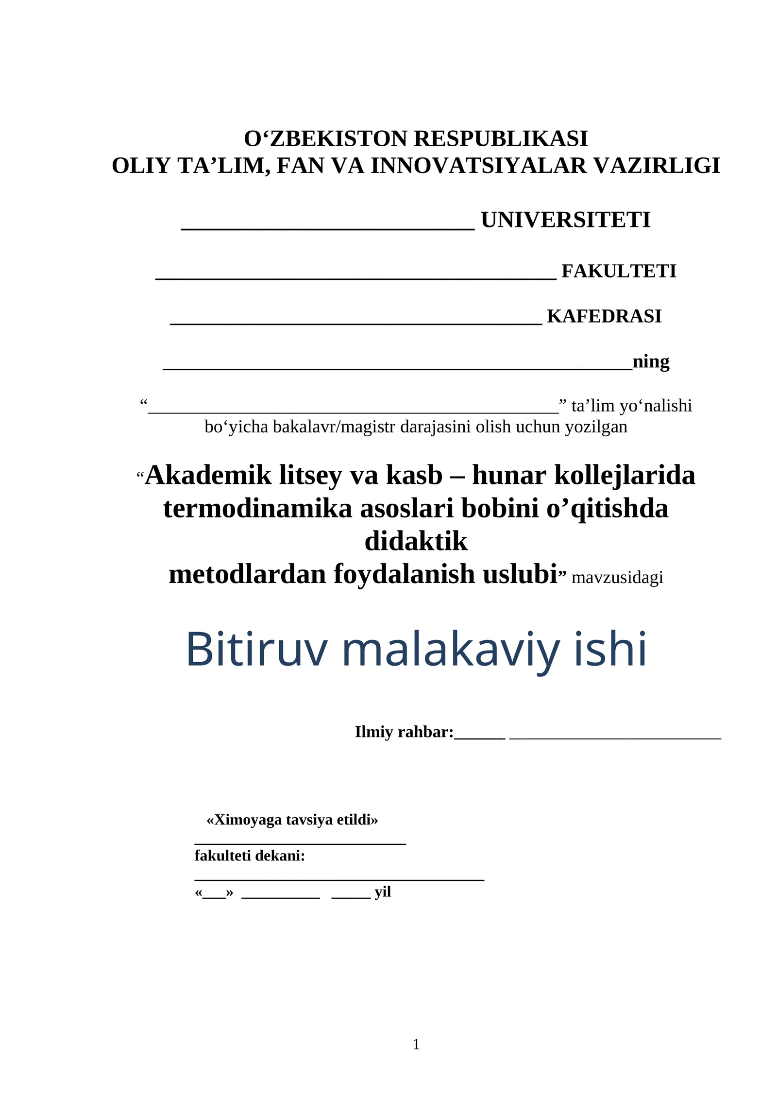 Akademik litsey va kasb – hunar kollejlarida termodinamika asoslari bobini o’qitishda didaktik  metodlardan foydalanish uslubi