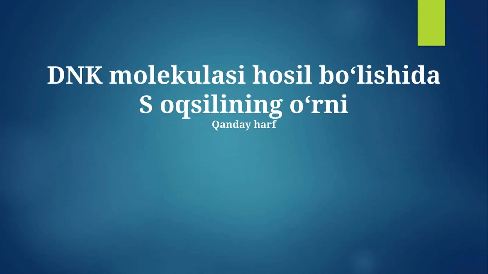 S oqsilining tuzilishi va funksiyasi