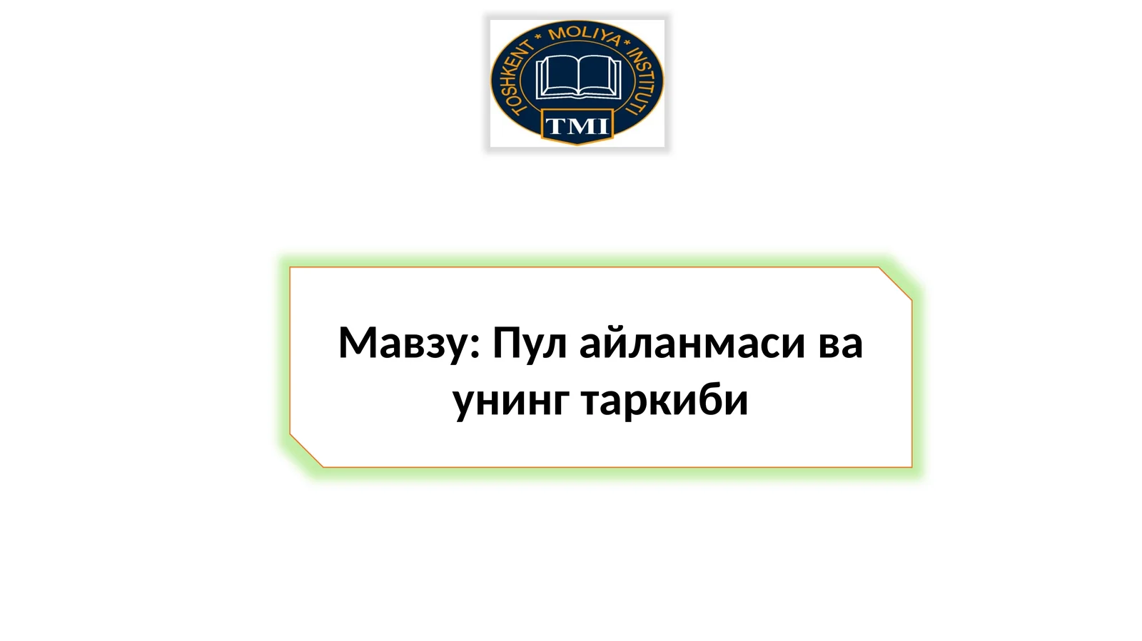 Пул айланишининг таркиби
