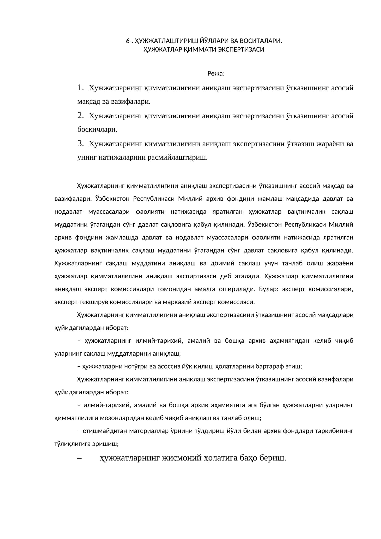 ҲУЖЖАТЛАШТИРИШ ЙЎЛЛАРИ ВА ВОСИТАЛАРИ