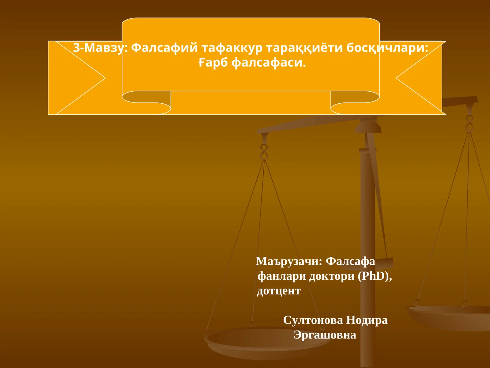 Фалсафий тафаккур тараққиёти босқичлари