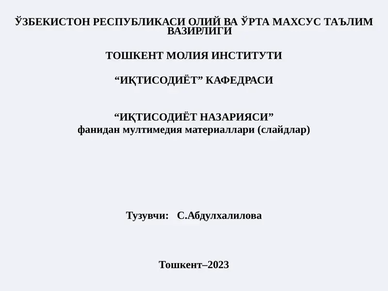 "Иқтисодиёт назарияси"