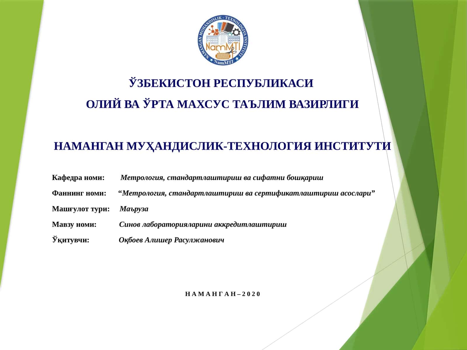 Синов лабораторияларини аккредитлаштириш