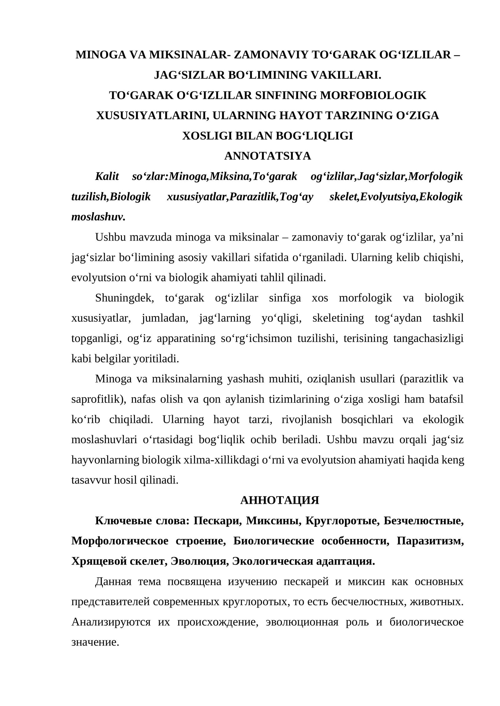 MINOGA VA MIKSINALAR- ZAMONAVIY TO‘GARAK OG‘IZLILAR – JAG‘SIZLAR BO‘LIMINING VAKILLARI. TO‘GARAK O‘G‘IZLILAR SINFINING MORFOBIOLOGIK XUSUSIYATLARINI, ULARNING HAYOT TARZINING O‘ZIGA XOSLIGI BILAN BOG‘LIQLIGI