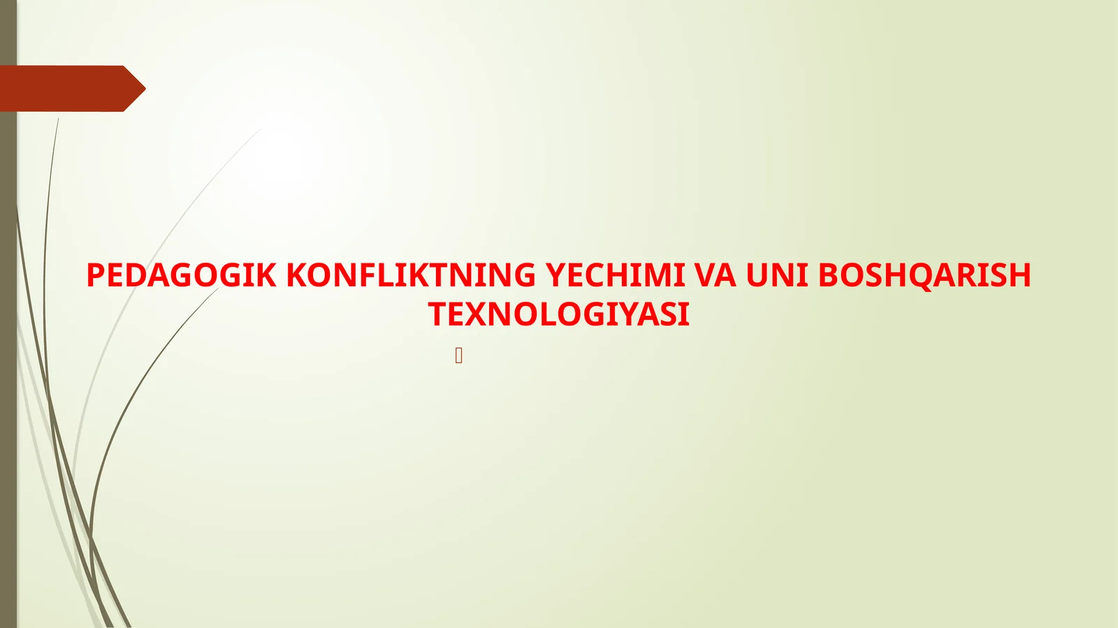 PEDAGOGIK KONFLIKTNING YECHIMI VA UNI BOSHQARISH TEXNOLOGIYASI