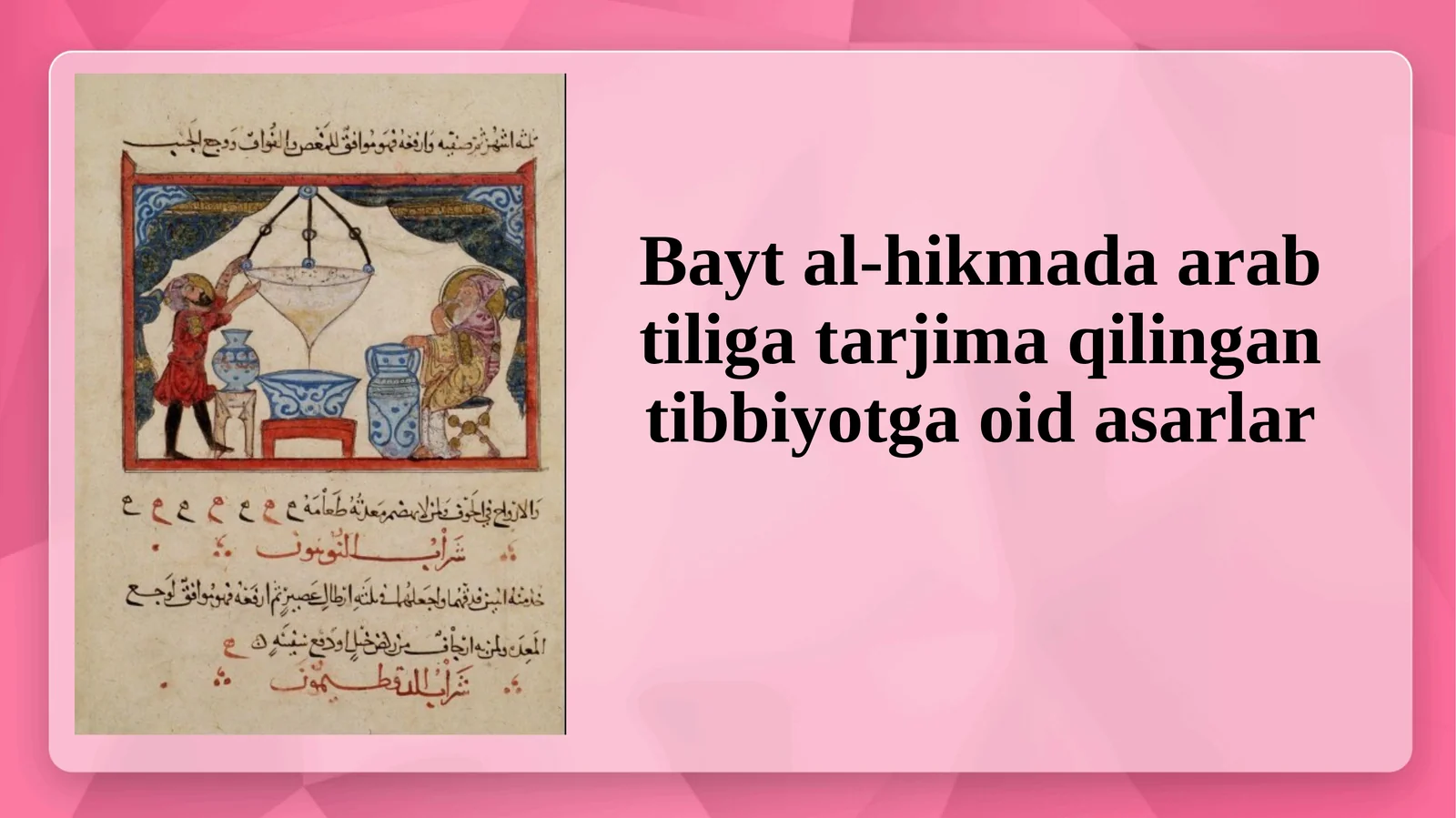 Bayt al-hikmada arab tiliga tarjima qilingan tibbiyotga oid asarlar