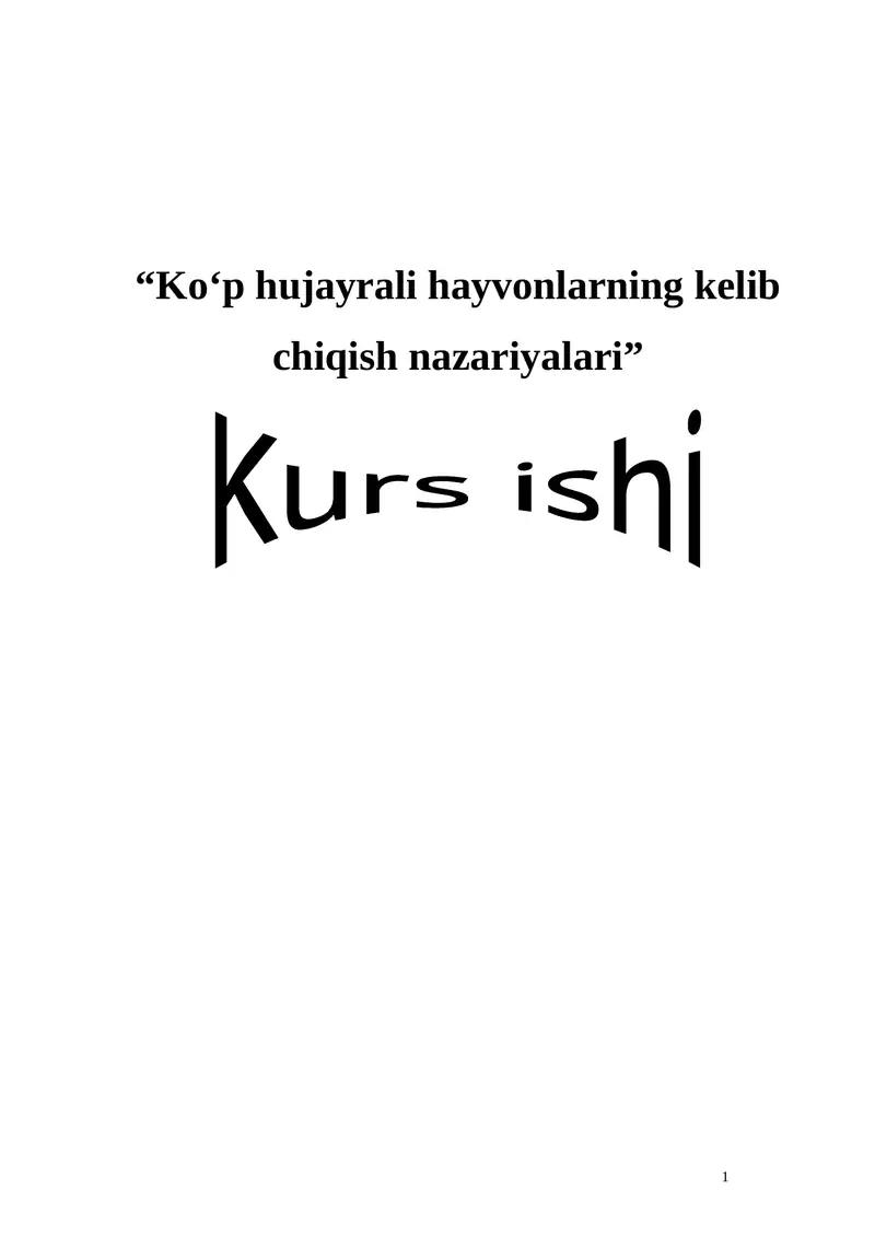 Koʻp hujayrali hayvonlarning kelib chiqish nazariyalari.