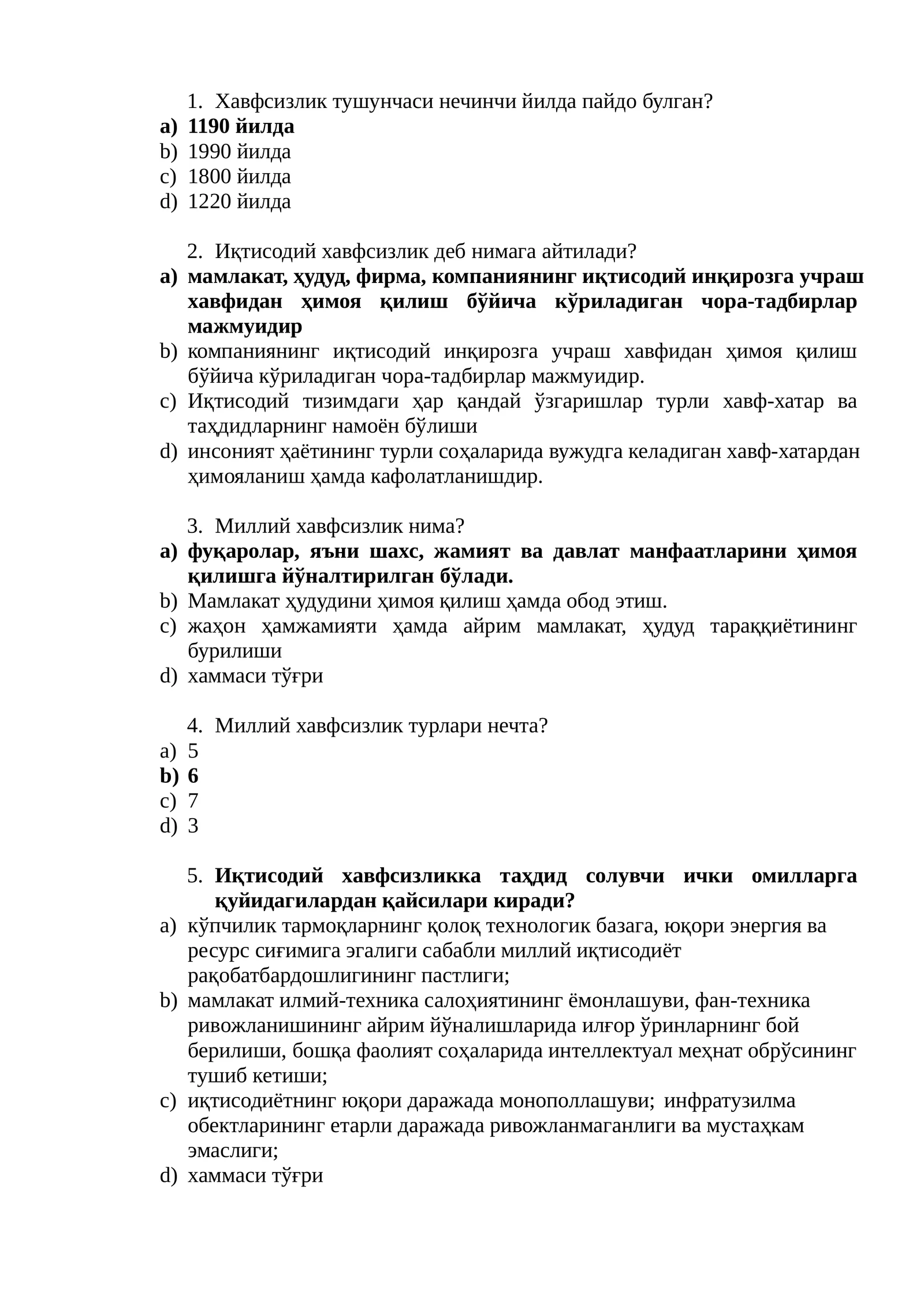 Ҳавфсизлик тушинчаси