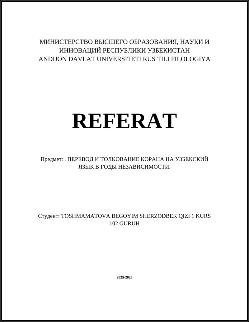 ПЕРЕВОД И ТОЛКОВАНИЕ КОРАНА НА УЗБЕКСКИЙ ЯЗЫК В ГОДЫ НЕЗАВИСИМОСТИ