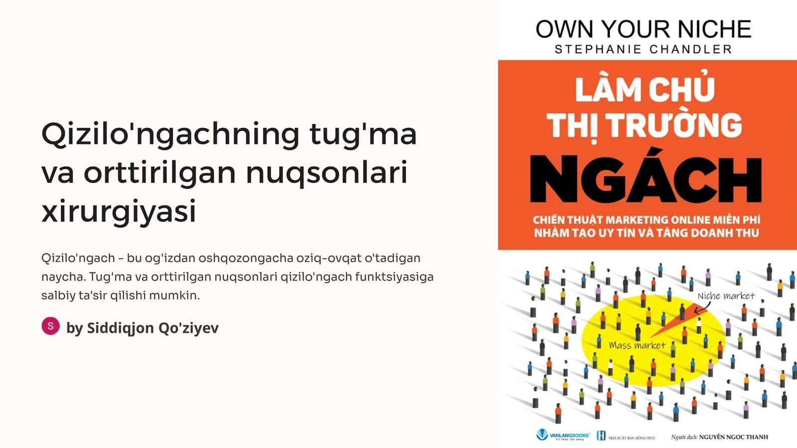 Qizilo'ngachning tug'ma va orttirilgan nuqsonlari xirurgiyasi