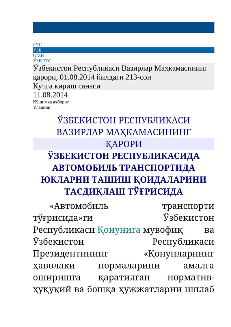 Ўзбекистон Республикаси Вазирлар Маҳкамасининг Қарори