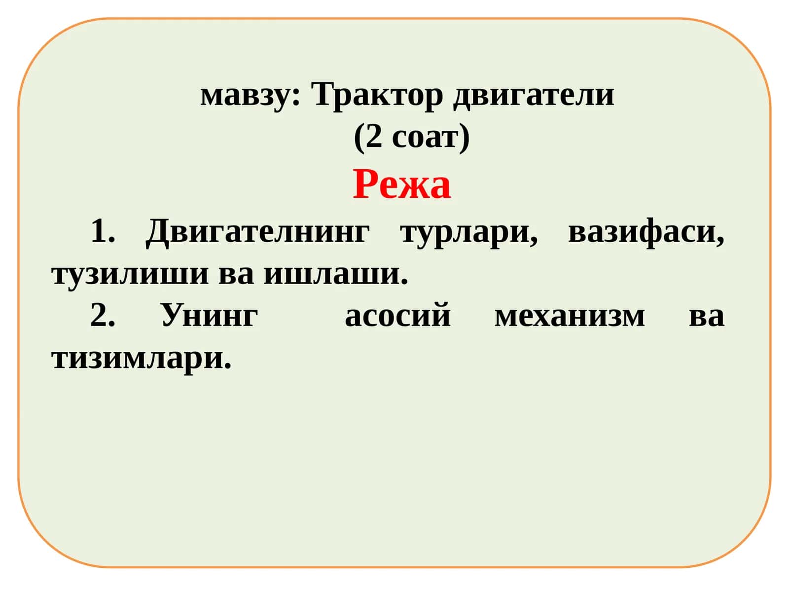Трактор двигатели