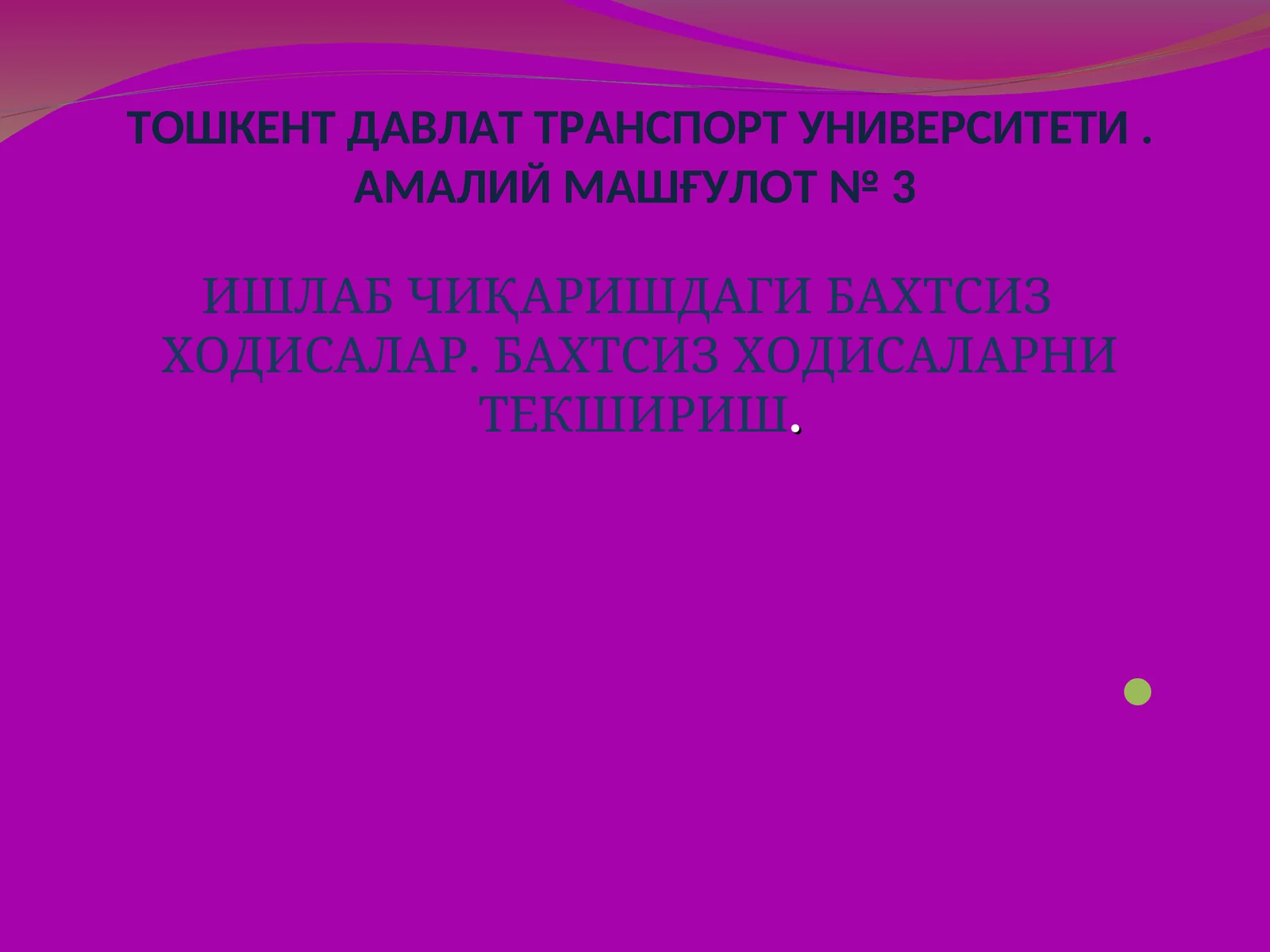 ИШЛАБ ЧИҚАРИШДАГИ БАХТСИЗ ХОДИСАЛАР ВА БАХТСИЗ ХОДИСАЛАРНИ ТЕКШИРИШ