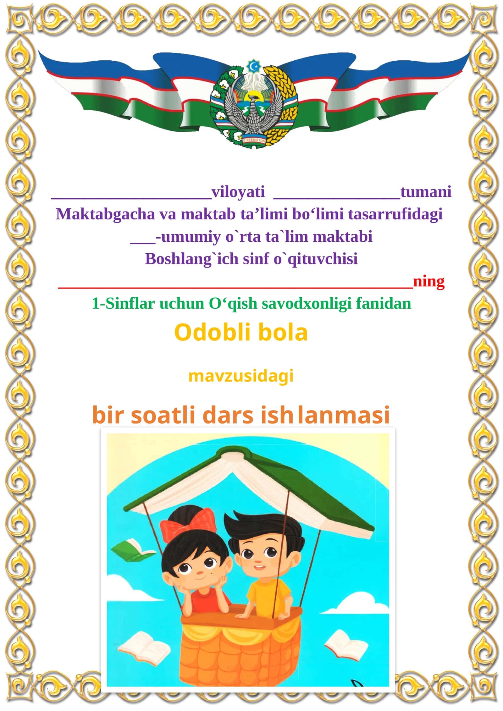 Odobli bola 1-sinf o'qish savodxonligi dars ishlanmasi