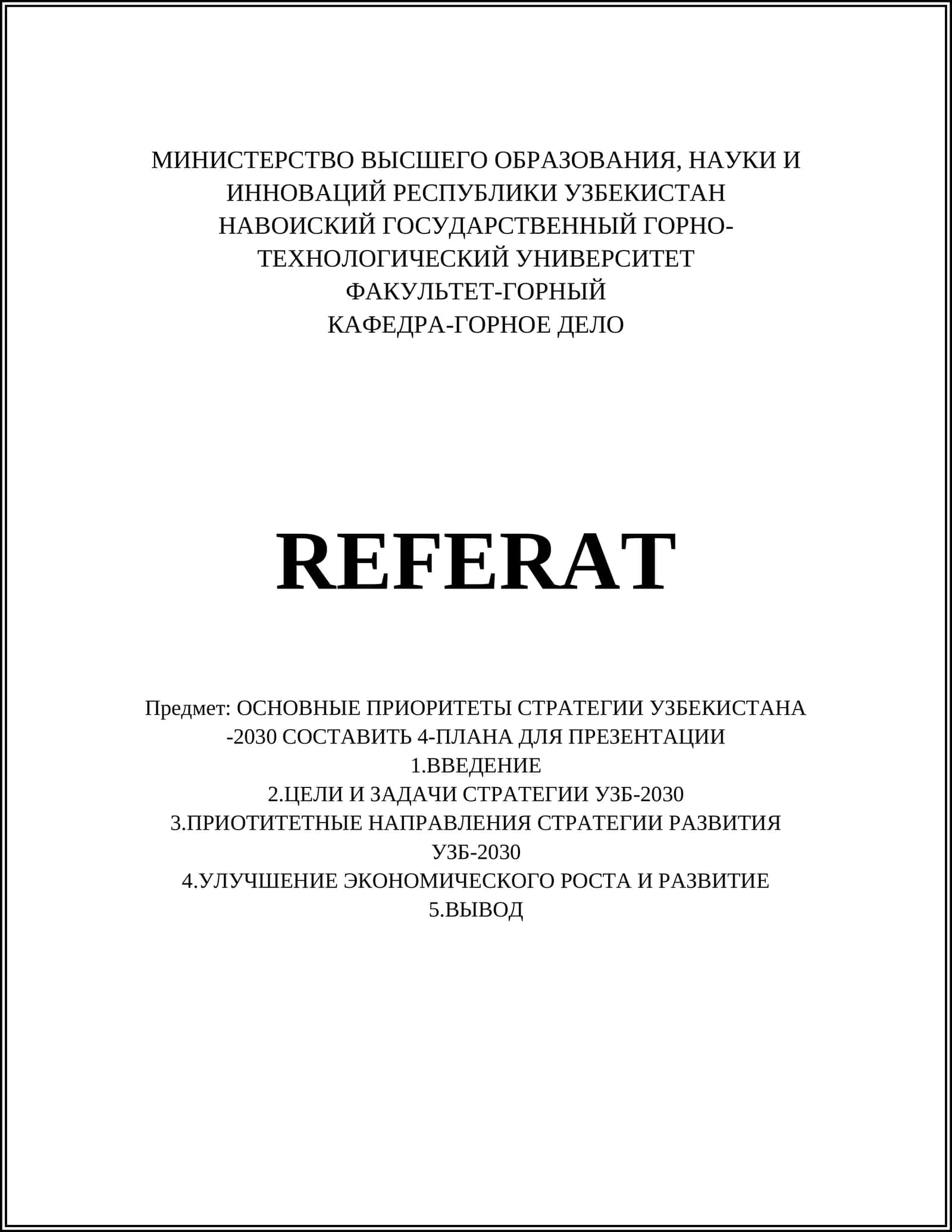 ОСНОВНЫЕ ПРИОРИТЕТЫ СТРАТЕГИИ УЗБЕКИСТАНА -2030