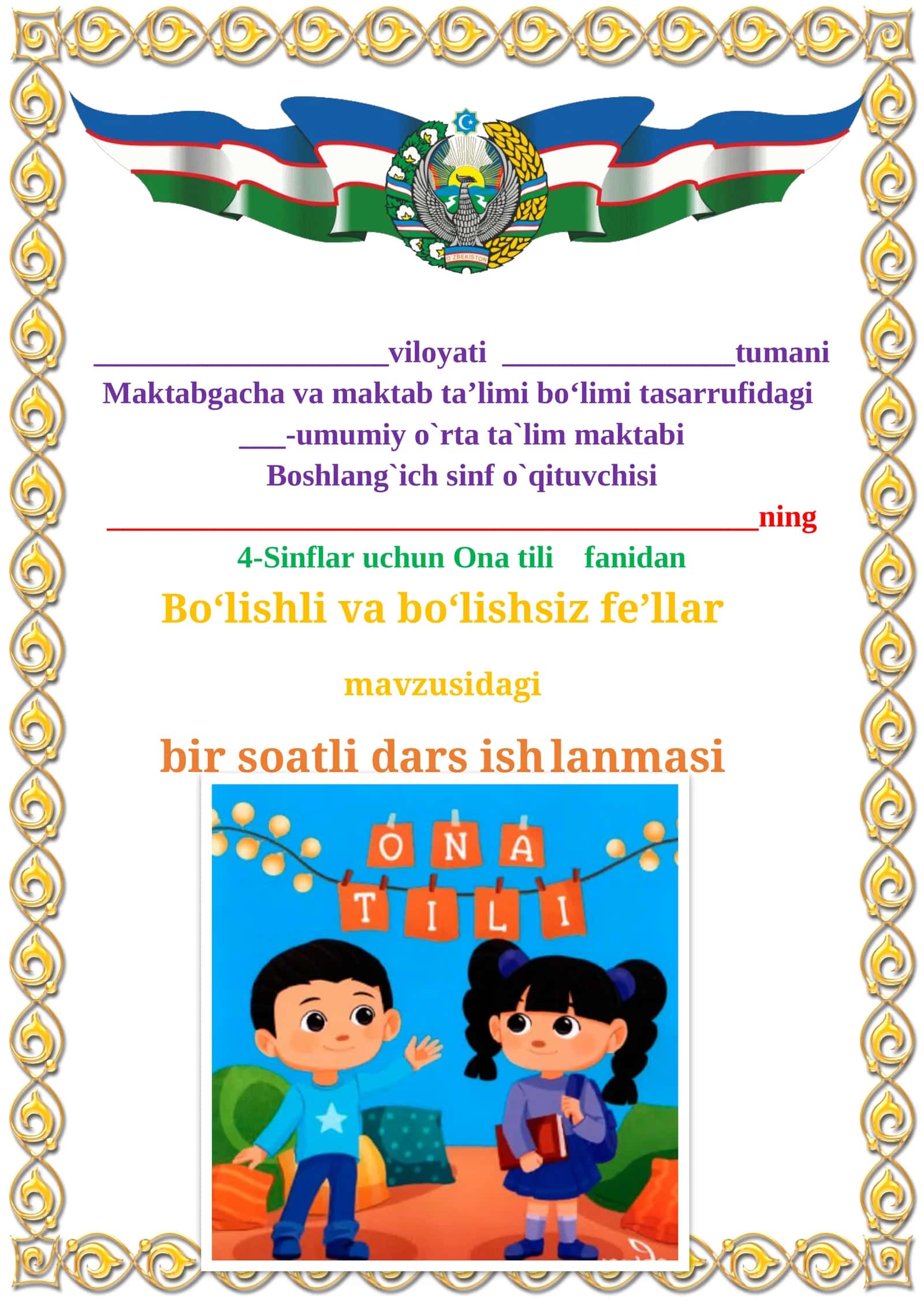 Bo‘lishli va bo‘lishsiz fe’llar mavzusidagi  4-sinf Ona tili  fanidan dars ishlanmasi