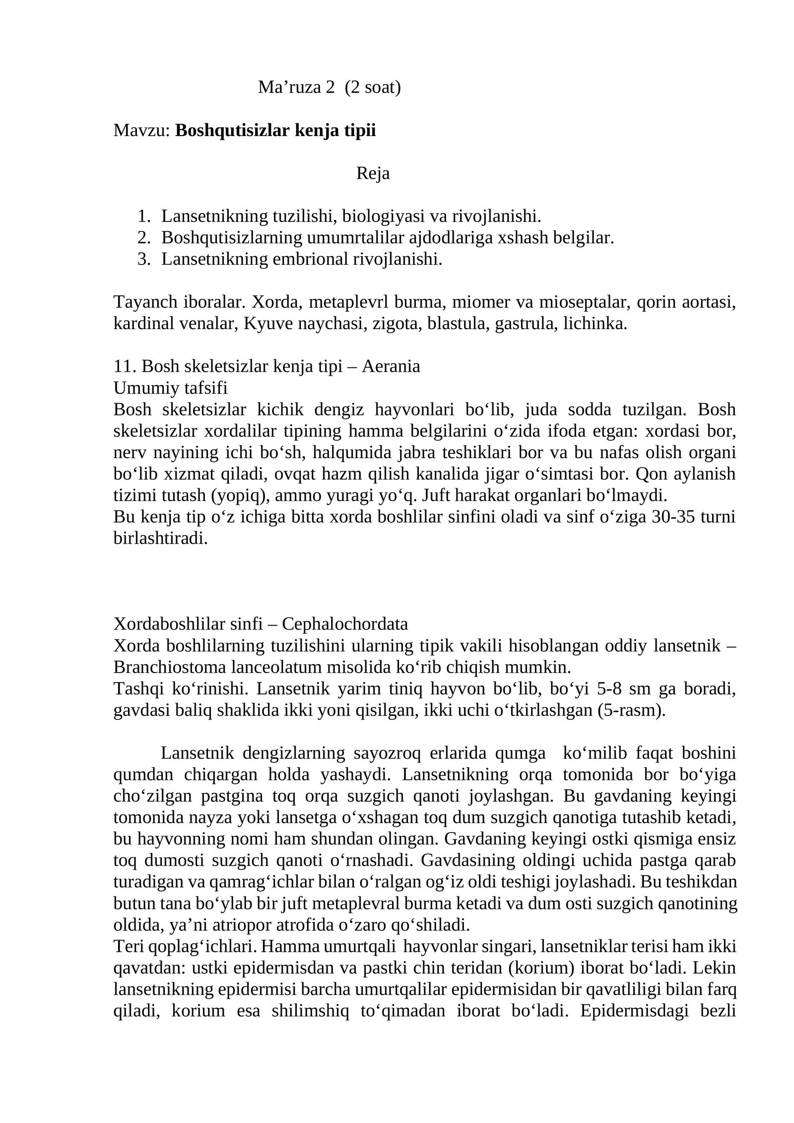 Bosh skeletsizlar kenja tipi – Aerania
