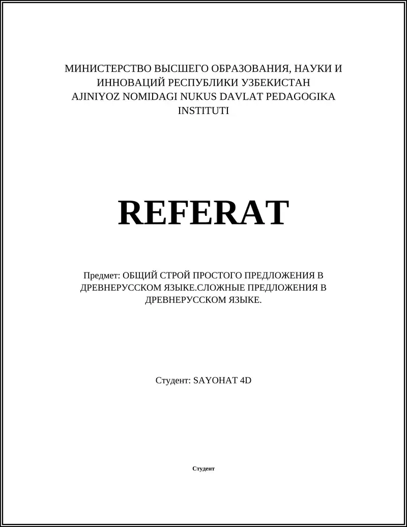 ОБЩИЙ СТРОЙ ПРОСТОГО ПРЕДЛОЖЕНИЯ В ДРЕВНЕРУССКОМ ЯЗЫКЕ.СЛОЖНЫЕ ПРЕДЛОЖЕНИЯ В ДРЕВНЕРУССКОМ ЯЗЫКЕ