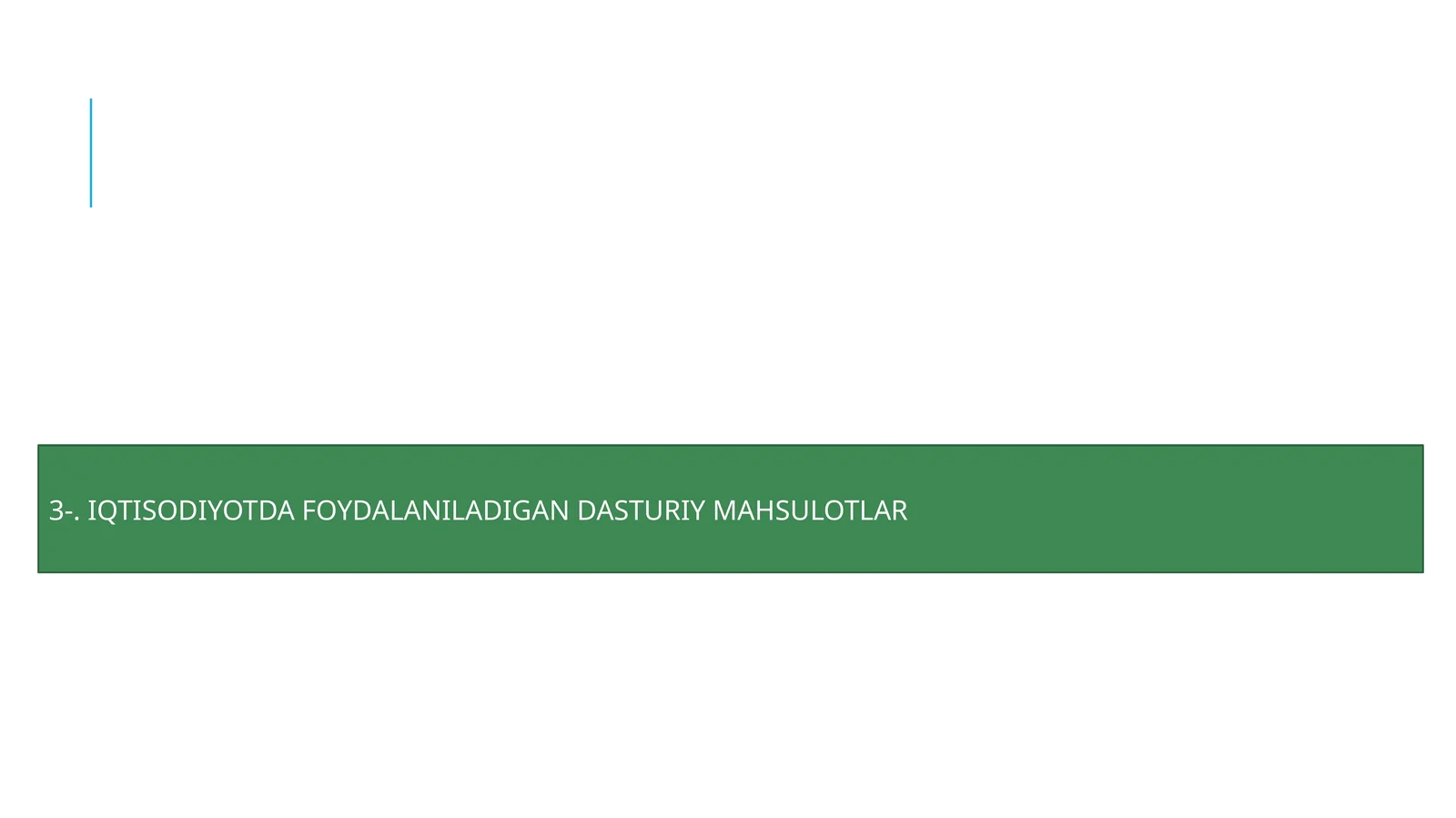 IQTISODIYOTDA FOYDALANILADIGAN DASTURIY MAHSULOTLAR