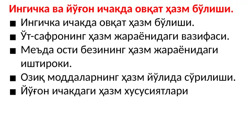 ingichka va yogon ichak
