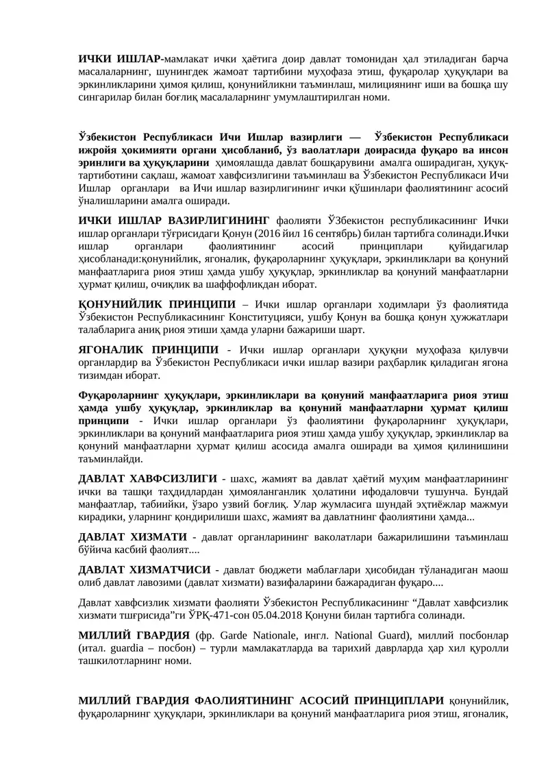 Ички Ишлар Вазирлиги