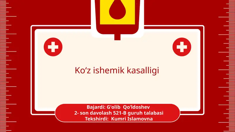 Koʻz ishemik kasalligi