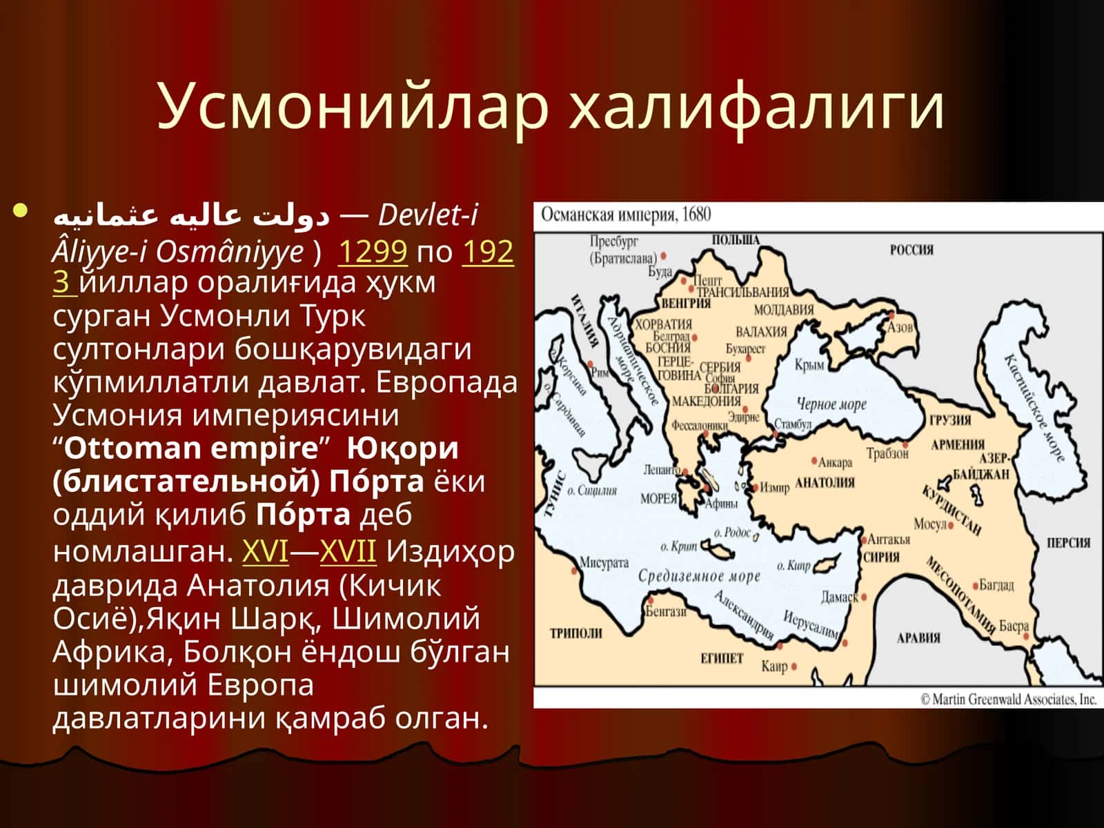Усмонийлар халифалиги