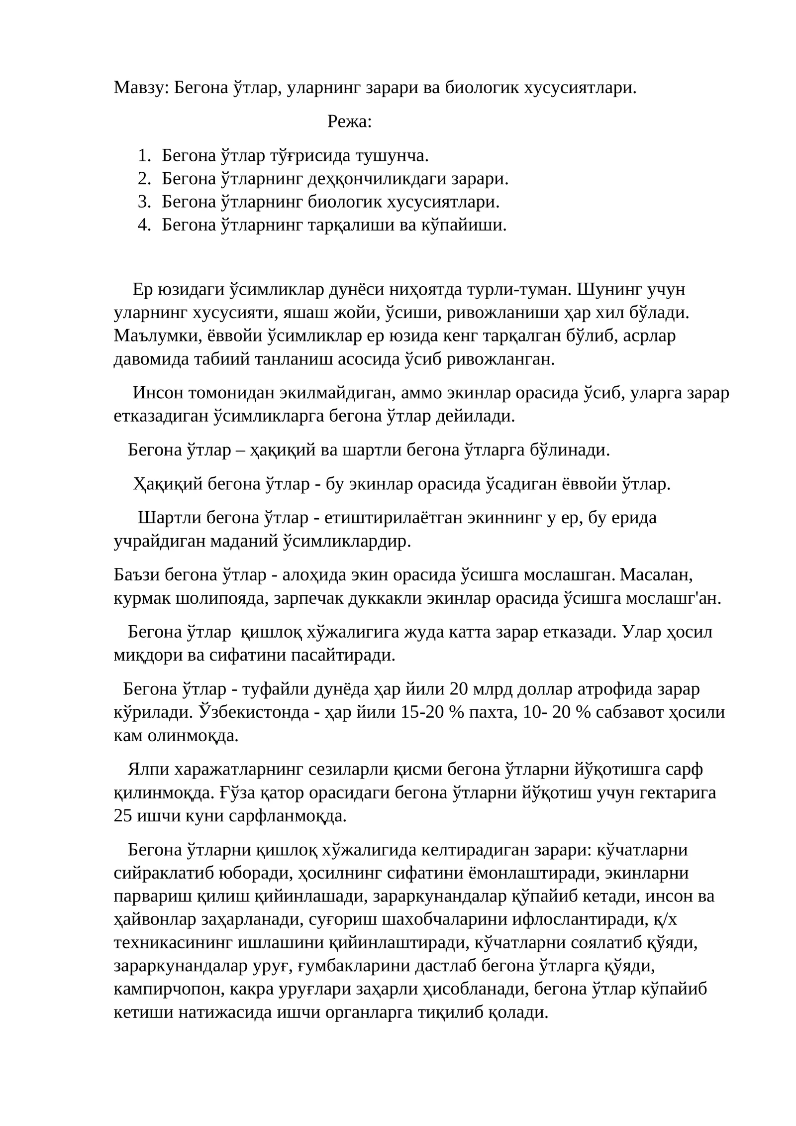 Бегона ўтлар, уларнинг зарари ва биологик хусусиятлари
