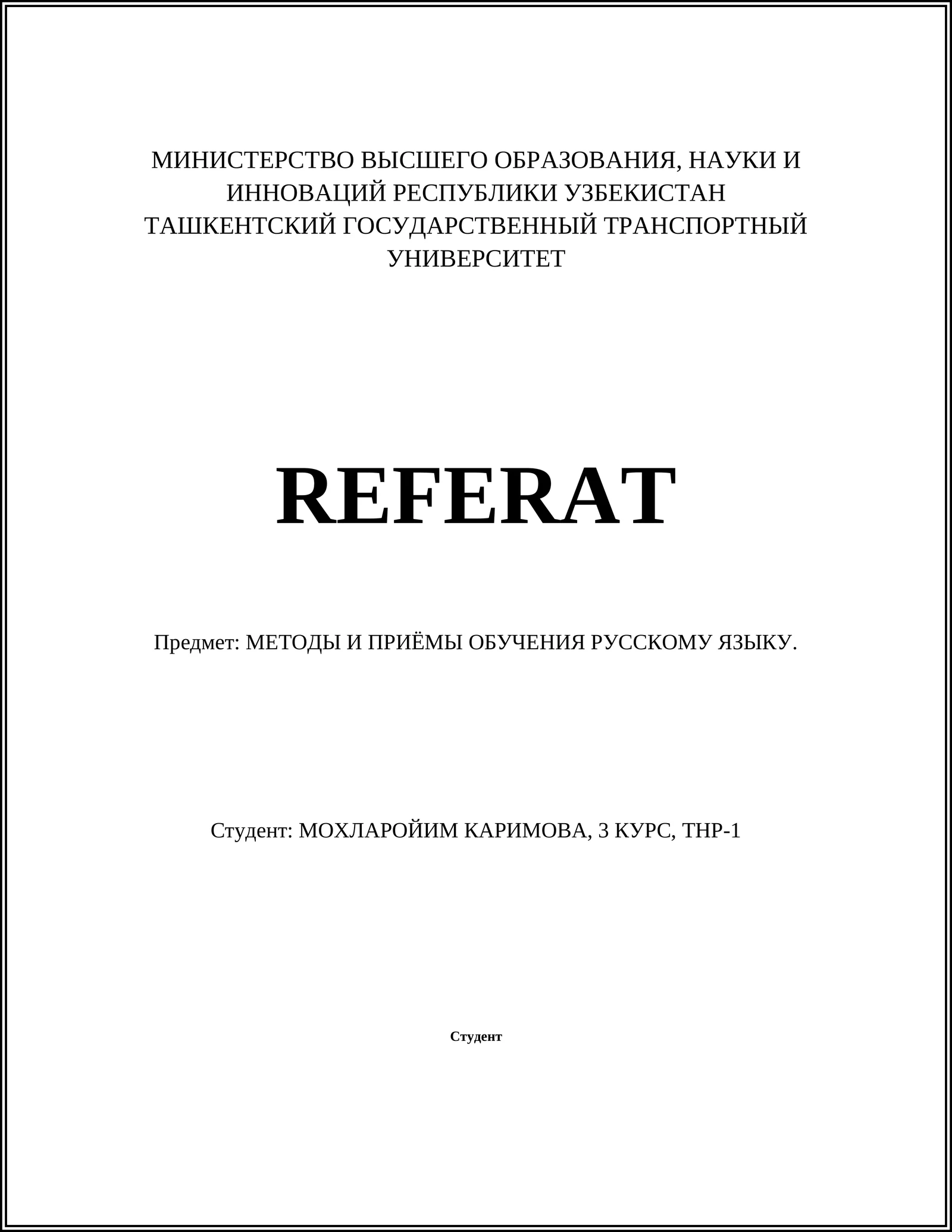Методы и приёмы обучения русскому языку