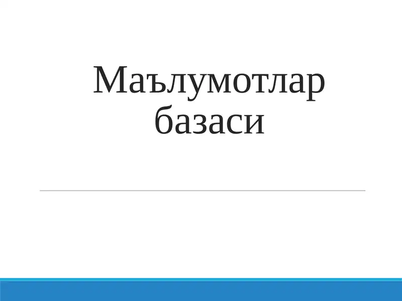 Маълумотлар базаси