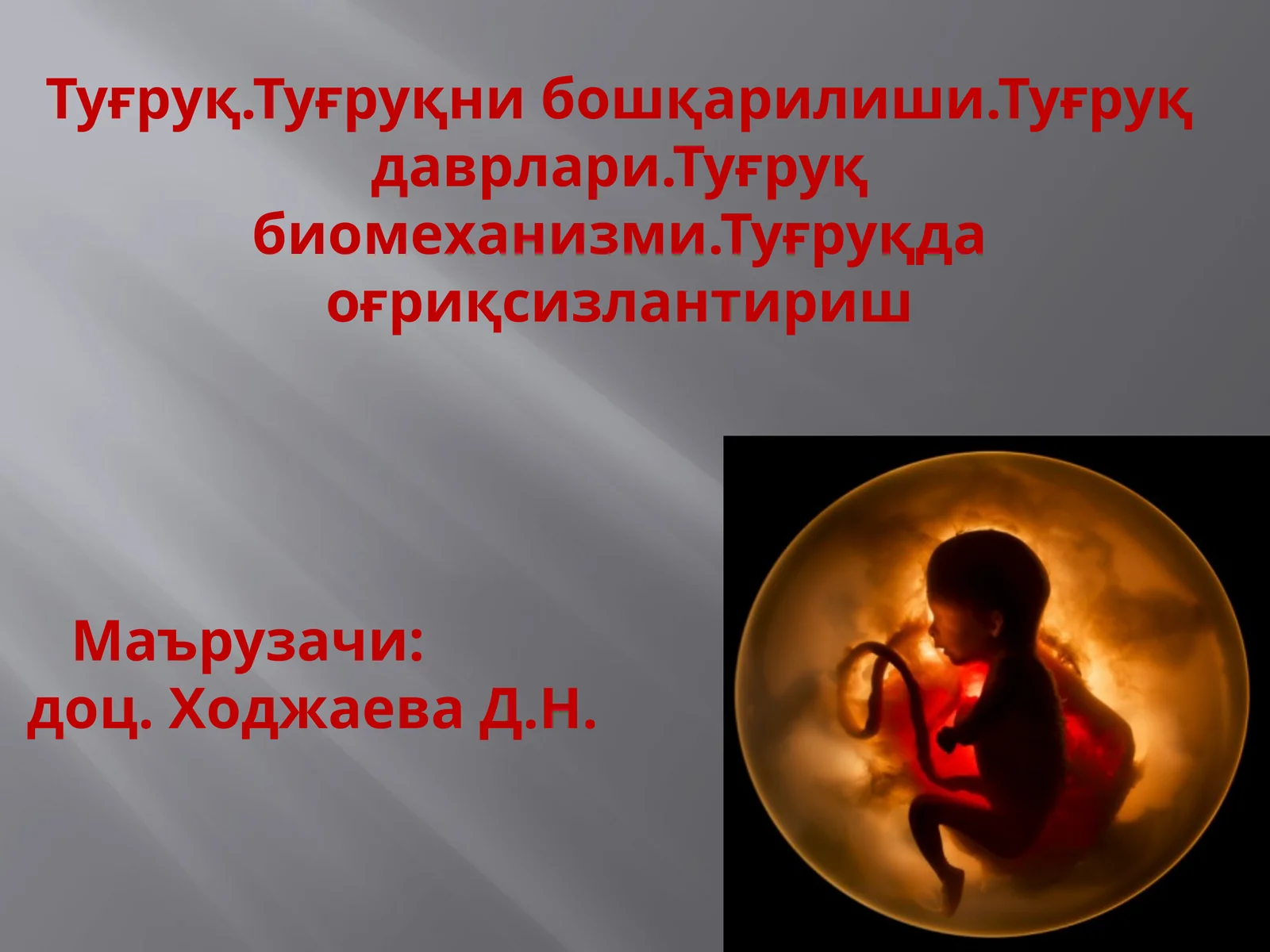 Туғруқ