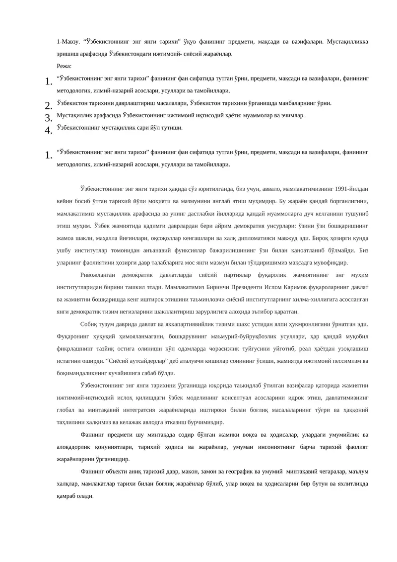 Ўзбекистоннинг энг янги тарихи