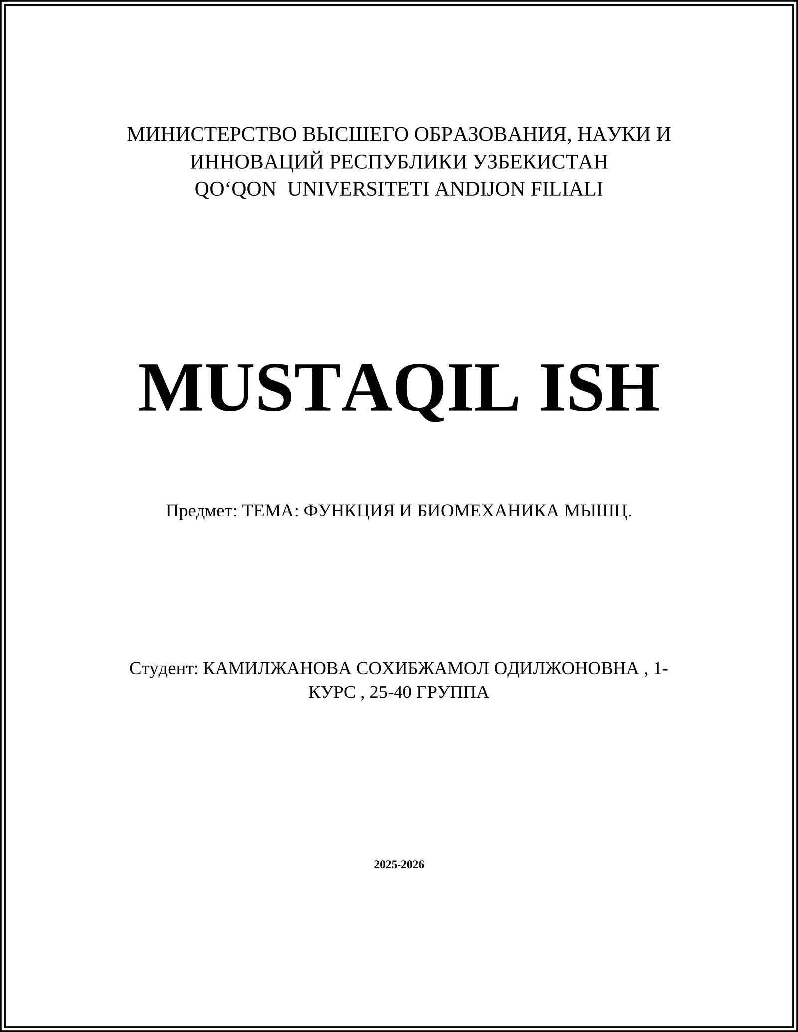 ФУНКЦИЯ И БИОМЕХАНИКА МЫШЦ