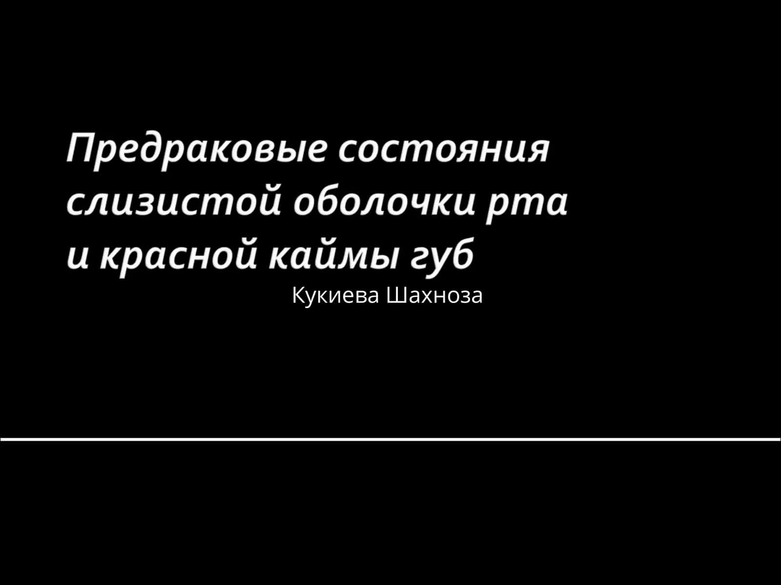 M.V. Дюбрейлнинг конференцияси