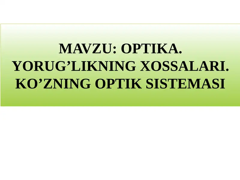 OPTIKA. YORUG’LIKNING XOSSALARI. KO’ZNING OPTIK SISTEMASI