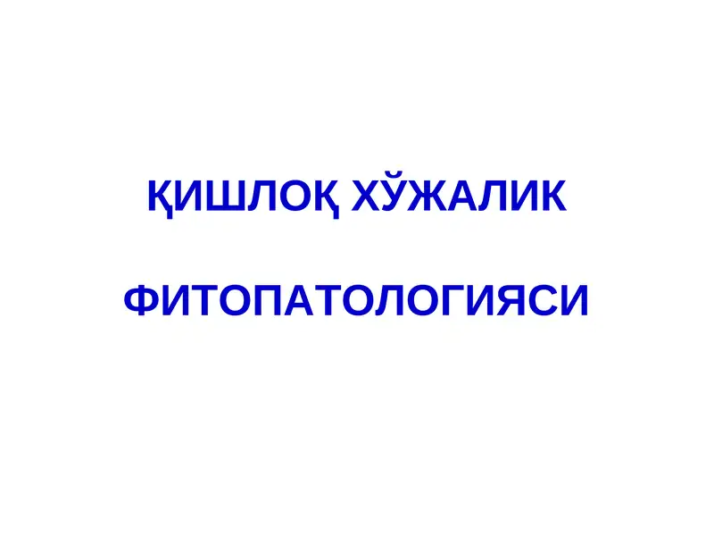 Данак Мевали Дарахтлар