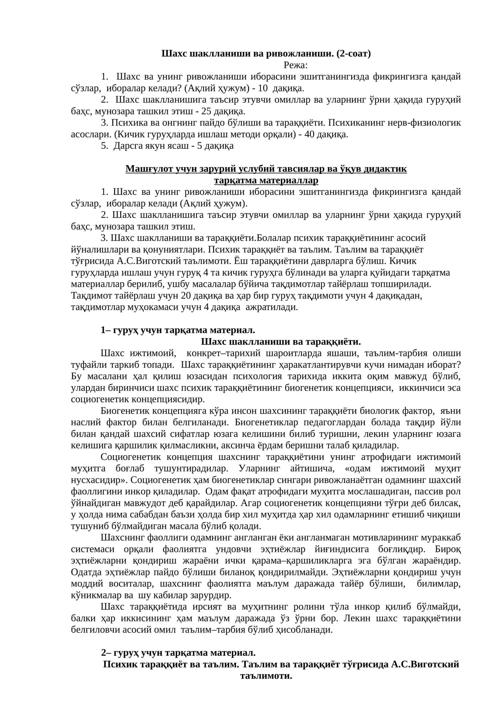 Шахс шаклланиши ва ривожланиши