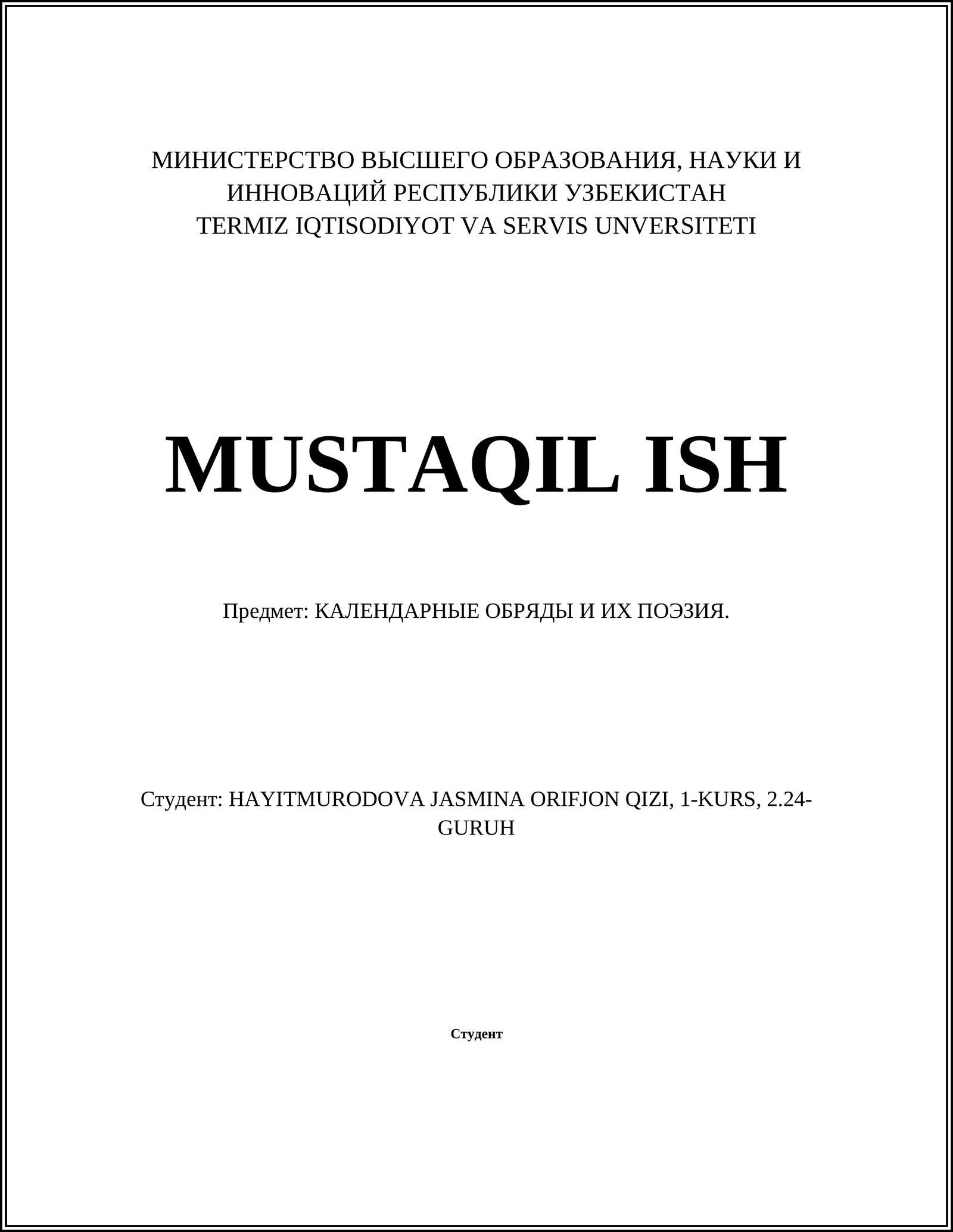 КАЛЕНДАРНЫЕ ОБРЯДЫ И ИХ ПОЭЗИЯ
