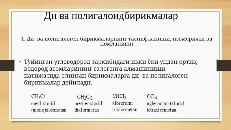 Ди- ва полигалоген бирикмаларнинг таснифланиши, изомерияси ва номланиши