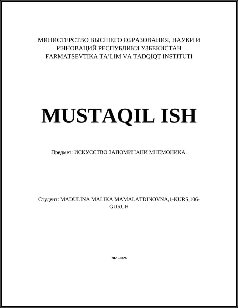 ИСКУССТВО ЗАПОМИНАНИЯ МНЕМОНИКА