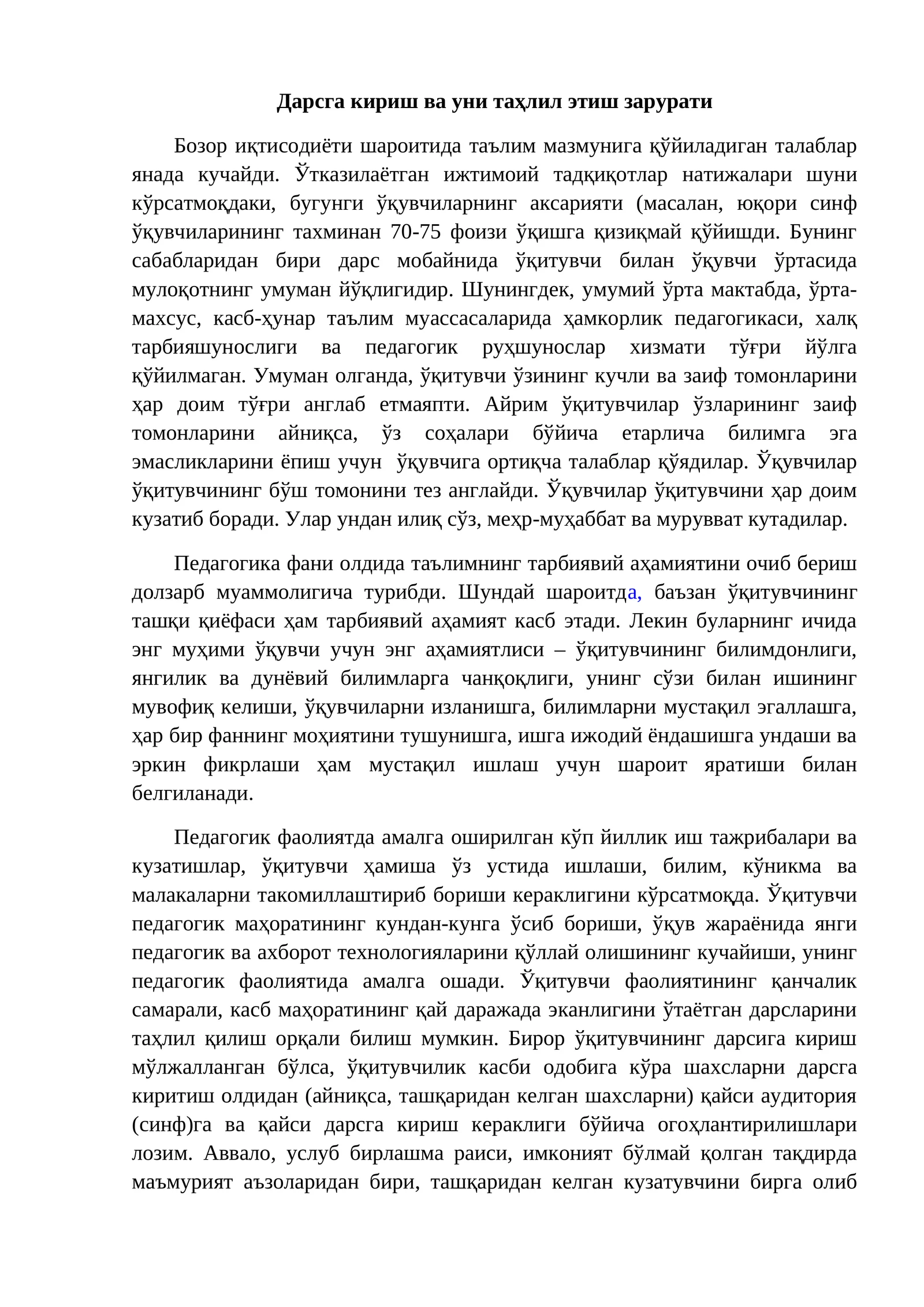 Умумий ўрта мактабда, ўрта-махсус, касб-ҳунар таълим муассасаларида ҳамкорлик педагогикаси