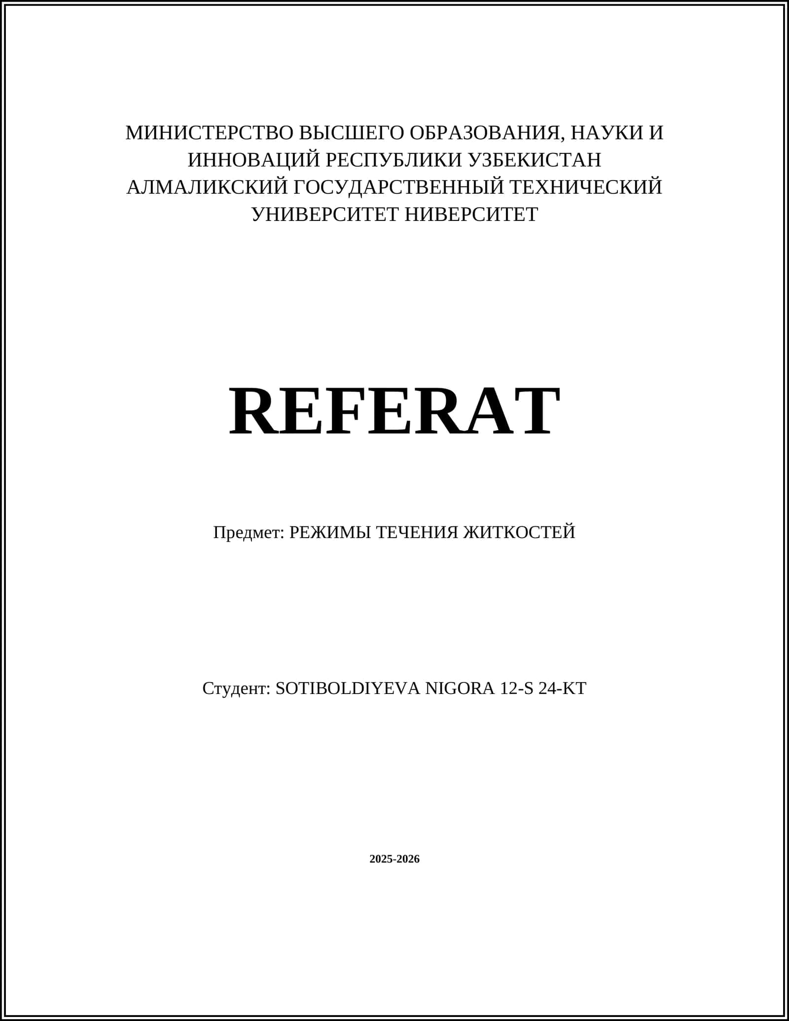 РЕЖИМЫ ТЕЧЕНИЯ ЖИТКОСТЕЙ