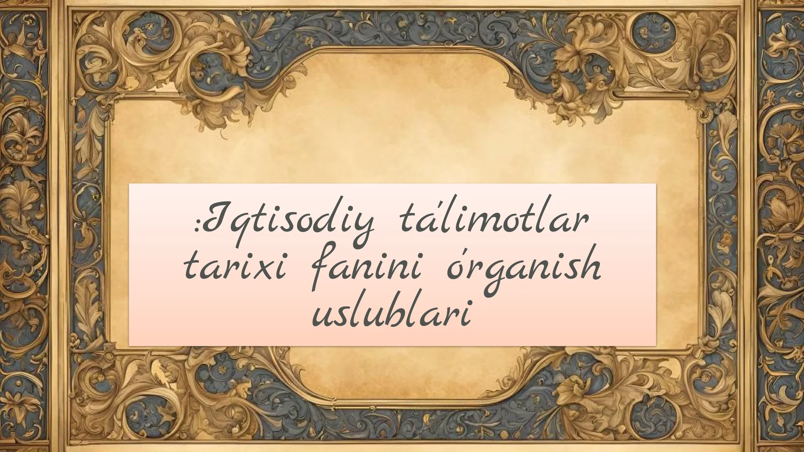Iqtisodiy ta'limotlar tarixi fanini o'rganish uslublari