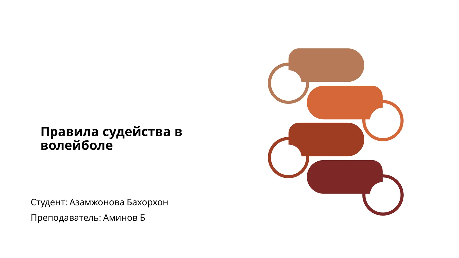 Правила судейства в волейболе