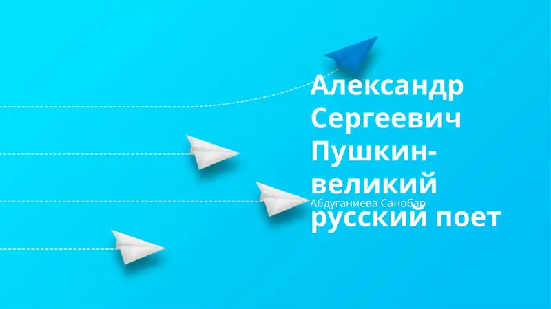 План