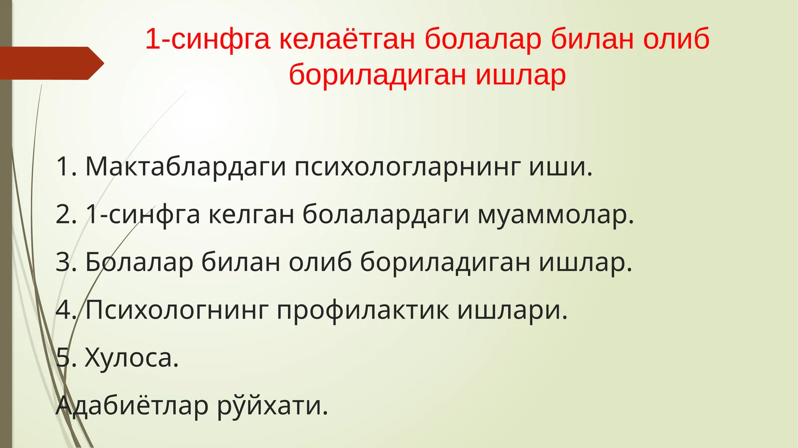 1-синфга келаётган болалар билан олиб бориладиган ишлар